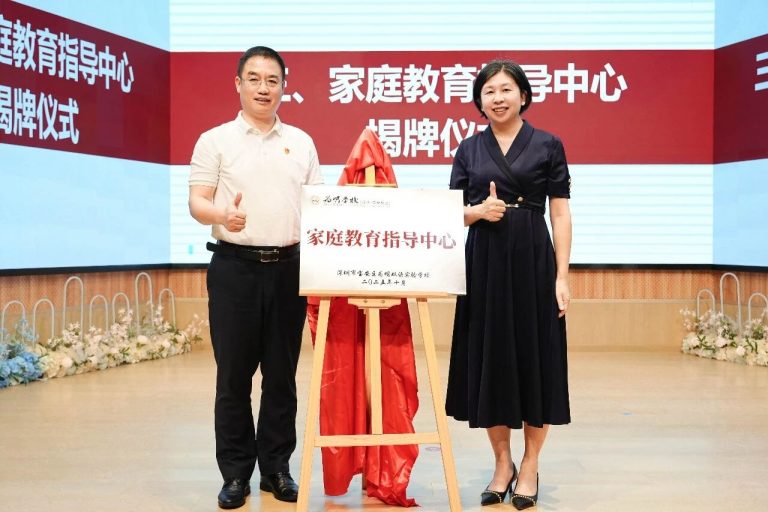 家庭教育指导中心成立，涂南萍专家开讲：揭秘孩子的人际交往密码！