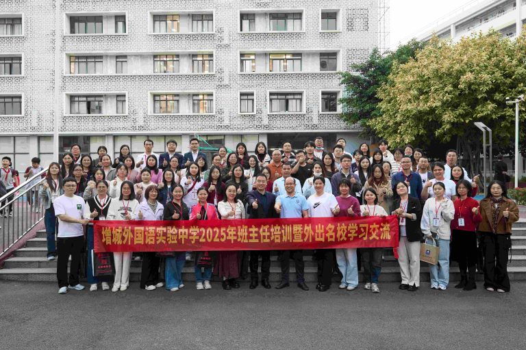 共筑湾区教育同心圆 广深两校共探班级管理新路径