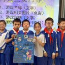 从“玩家”到“创造者”，当孩子成为课间十分钟规则的设计师 | 《慧·探究》PBL课程