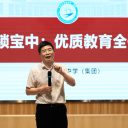 名校领航 遇见“理想高中”！宝安中学校长开讲了啦！