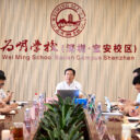 体系领航开新局，质量攻坚谱华章！宝安为明学校新学期干部大会擘画高质量发展蓝图