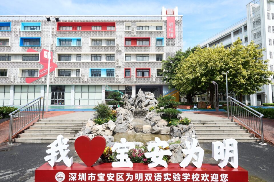 办学理念：回归教育本真，对孩子一生负责