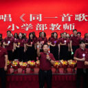 致敬师者荣光 赓续教育初心｜宝安为明学校教师节颁奖晚会温情启幕！