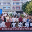 家校同心 共育未来｜小学部第八届家长教师会正式成立