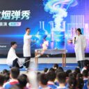 乘新质东风 启科创新程｜宝安为明第九届校园科技节开幕！